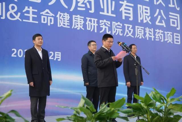 雅本化學(xué)酶制劑及生命健康研究院項(xiàng)目開工奠基儀式圓滿成功，開啟健康科學(xué)研發(fā)新篇章